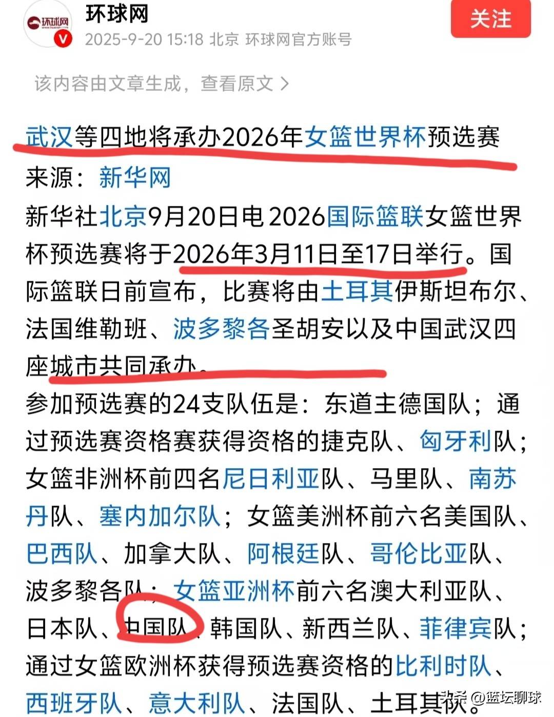 JJB-关于今晨世预赛传出新动向，利物浦止住颓势，高层表态——底气十足，官宣口径保持一致的信息